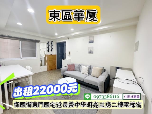 台南東區華廈-1