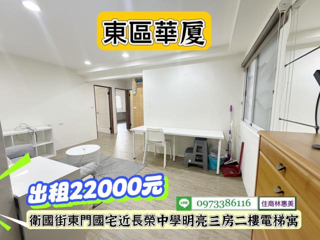 台南東區華廈-3