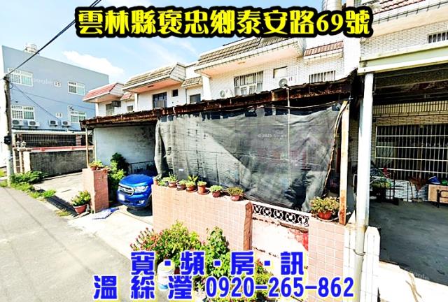 雲林法拍透天-1