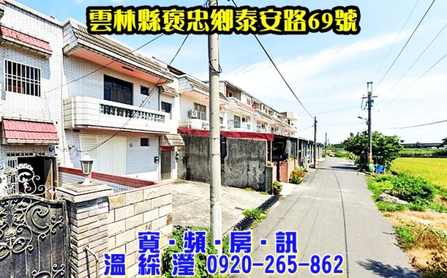 雲林法拍透天-2