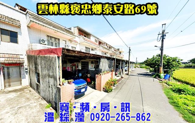 雲林法拍透天-3