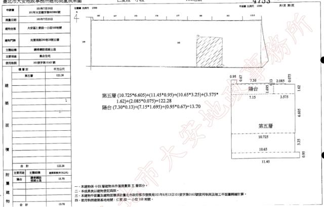 台北大安區法拍大樓-3