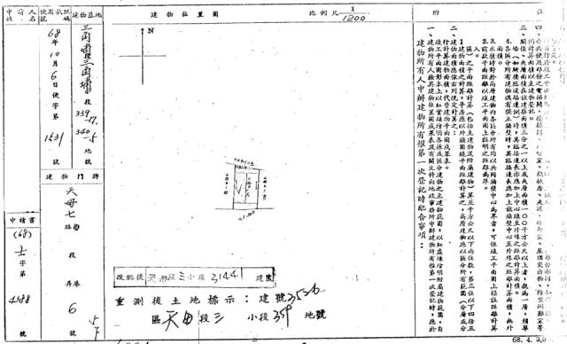 台北士林公寓法拍-2