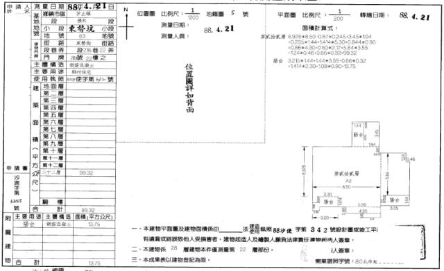 新北汐止拍賣大樓-3