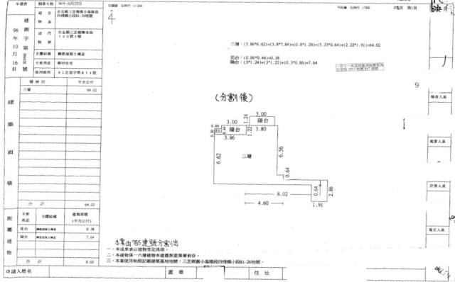 三芝法拍大樓-3