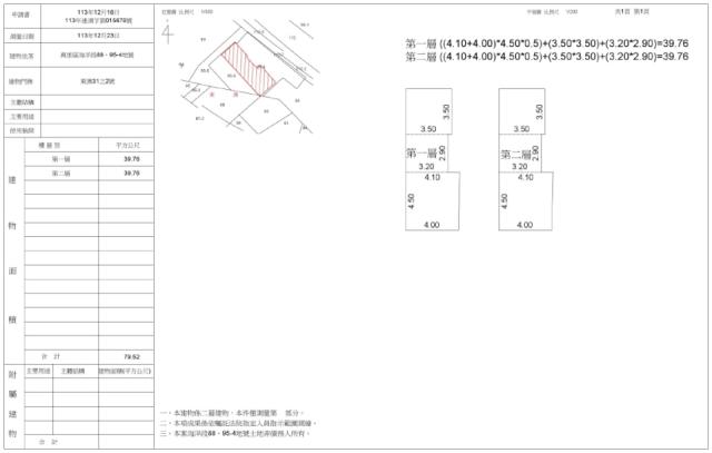 萬里法拍未保存建物-3