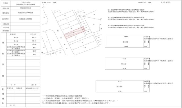 桃園區透天厝法拍-3