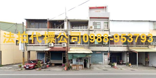 溪湖法拍透天-1