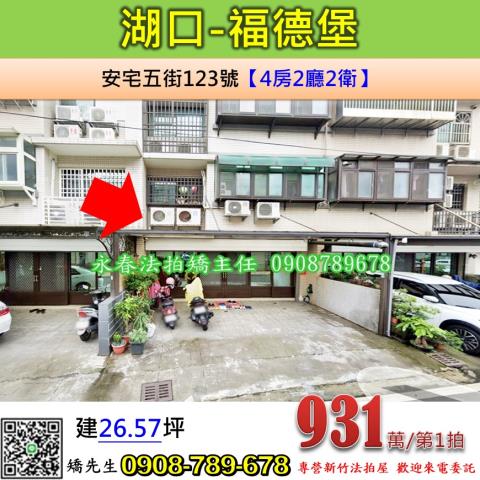 湖口華廈拍賣-1