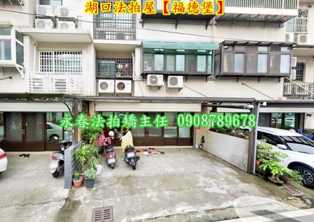 湖口華廈拍賣-2