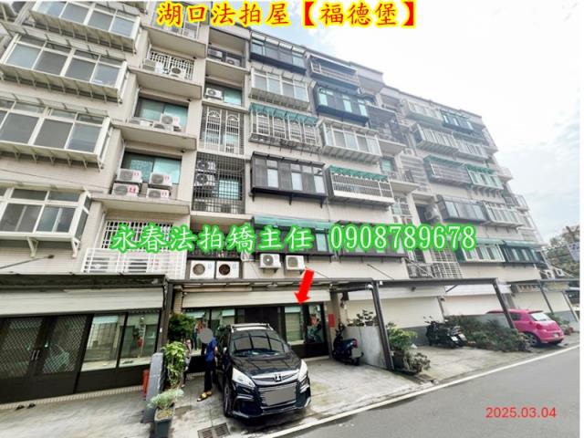 湖口華廈拍賣-4