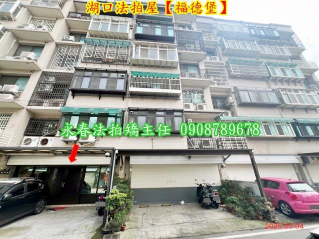 湖口華廈拍賣-5