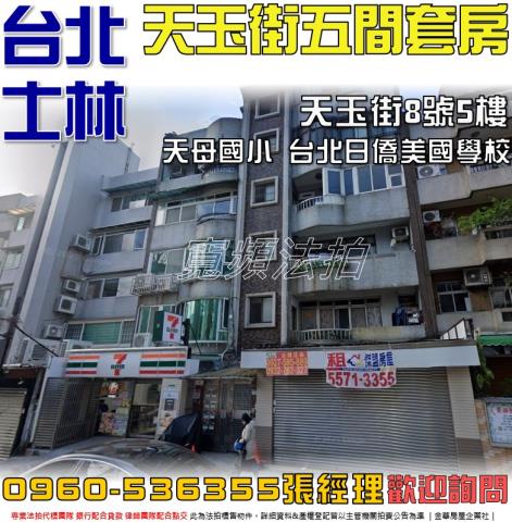 台北公寓法拍-1