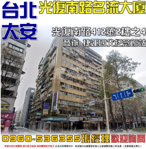 大安區大樓拍賣-1