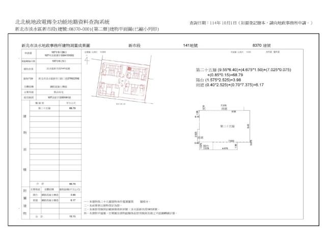 淡水大樓拍賣-12