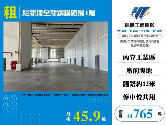新埔廠房-1