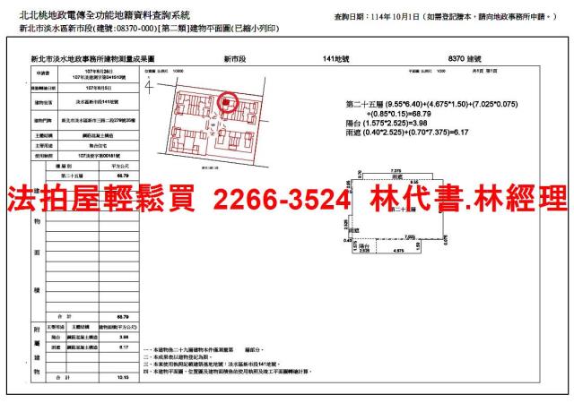 新北大樓法拍-15