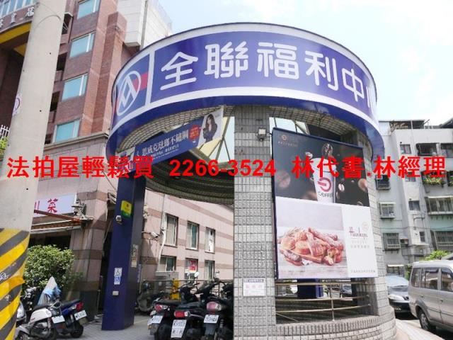 台北公寓法拍-7