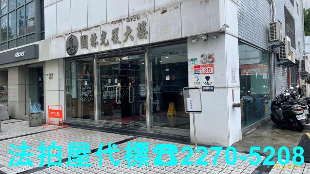 台北松山法拍大樓-1