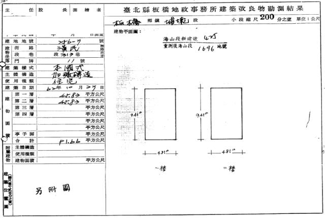 板橋法拍透天-2