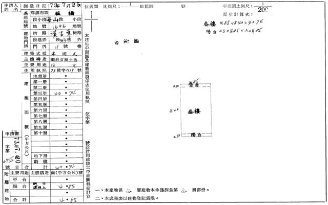 板橋法拍透天-3