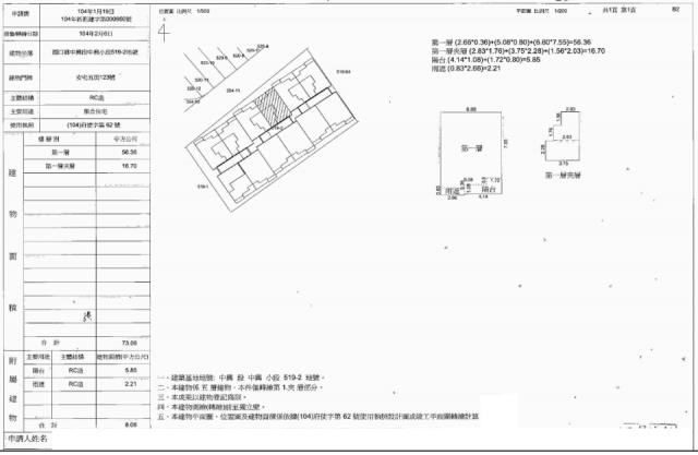 湖口法拍華廈-3
