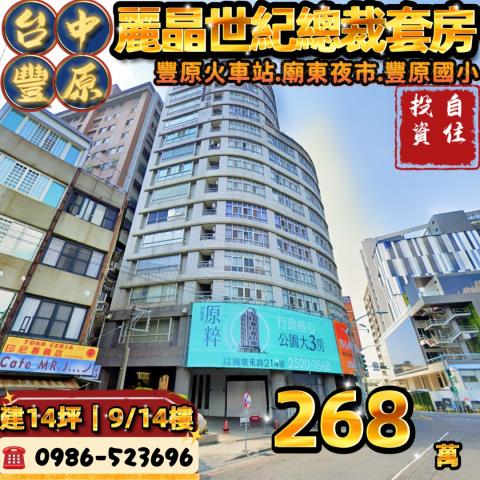 豐原大樓法拍-1