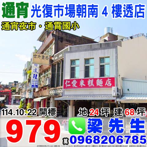 苗栗透天法拍-1