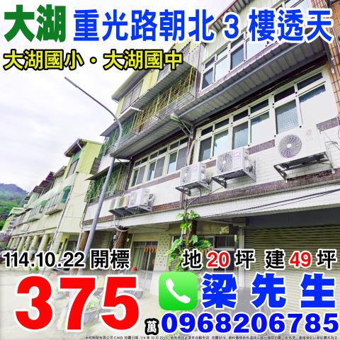 苗栗透天法拍-1