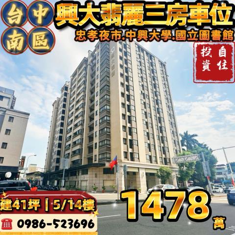 台中法拍大樓-1