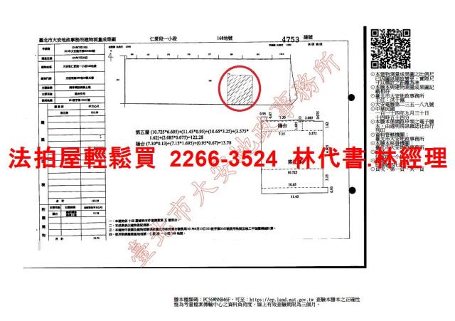 台北大安區大樓法拍-15
