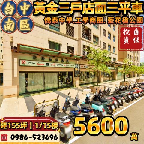 台中南區法拍大樓-1