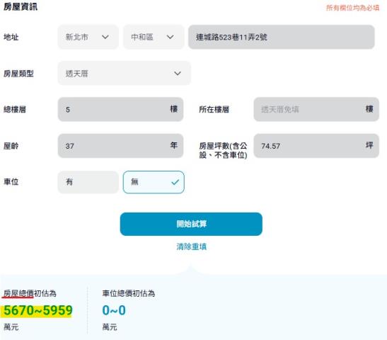 新北中和透天法拍-12