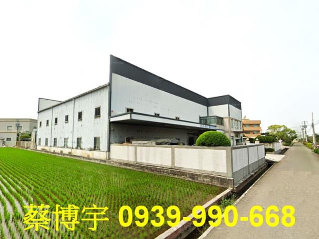 和美柑竹路法拍屋廠房