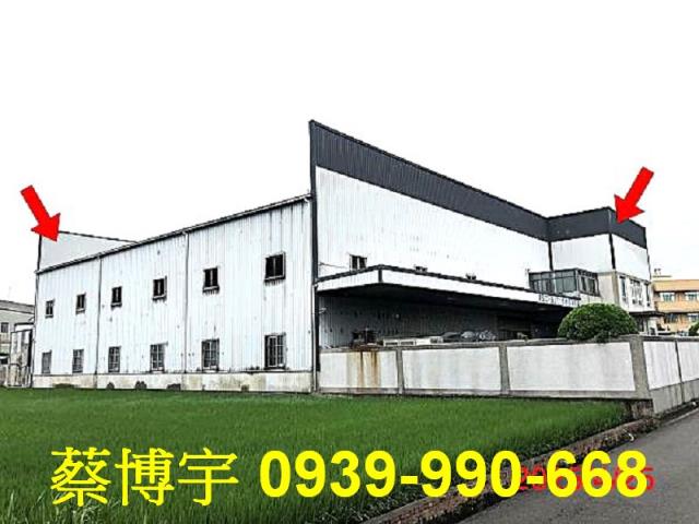 和美柑竹路法拍屋廠房