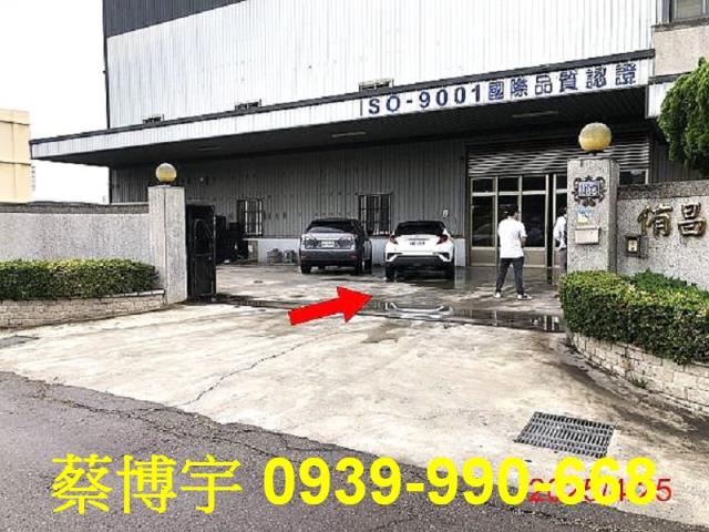 和美柑竹路法拍屋廠房