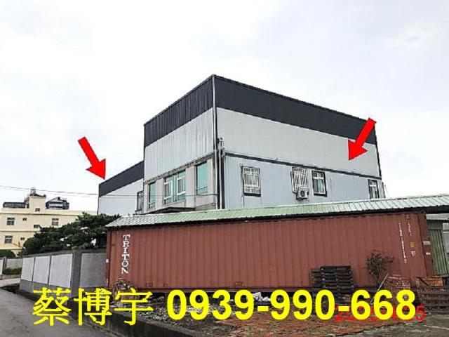 和美法拍屋柑竹路廠房
