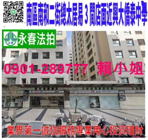 南區法拍大樓-1