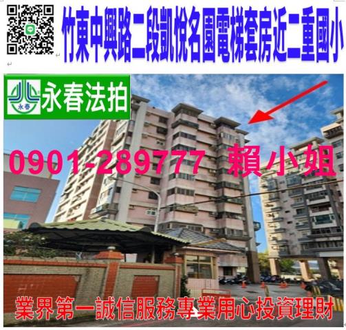 新竹法拍套房-1