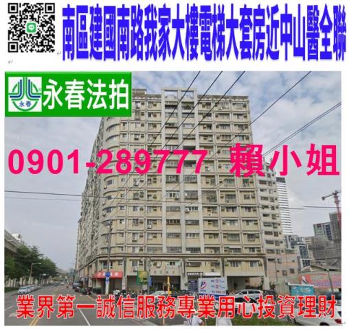 台中法拍套房-1