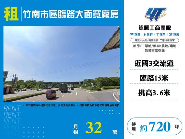 苗栗竹南廠房-1