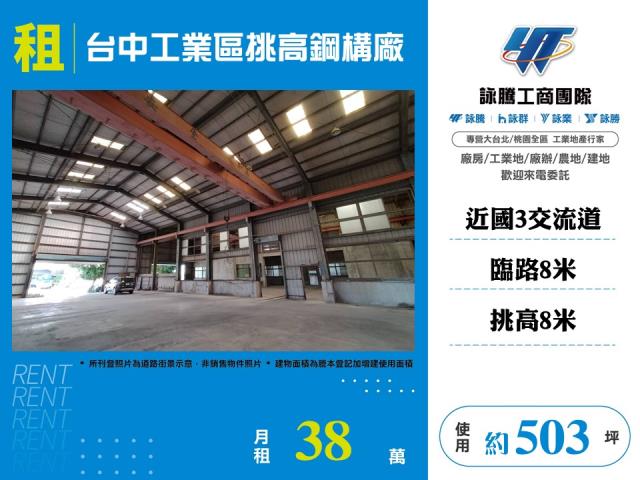 台中西屯廠房-1