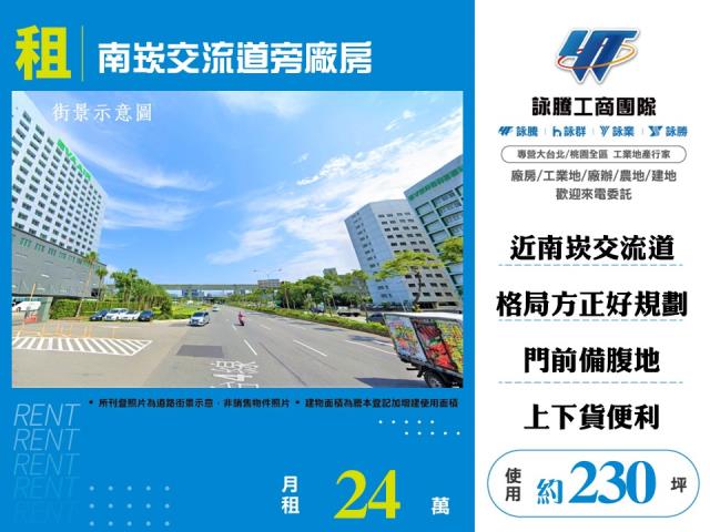 桃園蘆竹廠房-1