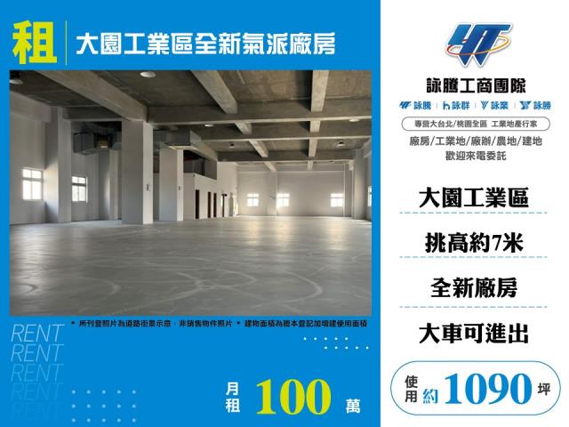 桃園大園廠房-1