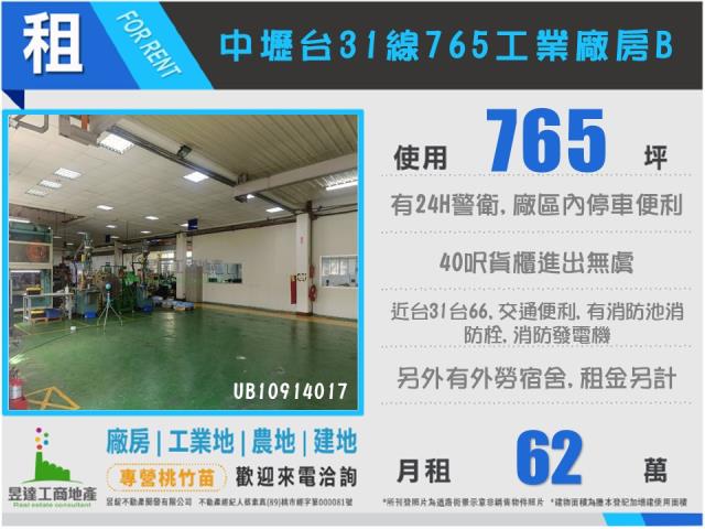 桃園中壢廠房-1