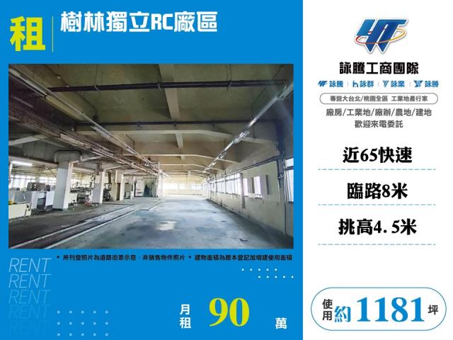 樹林廠房-1