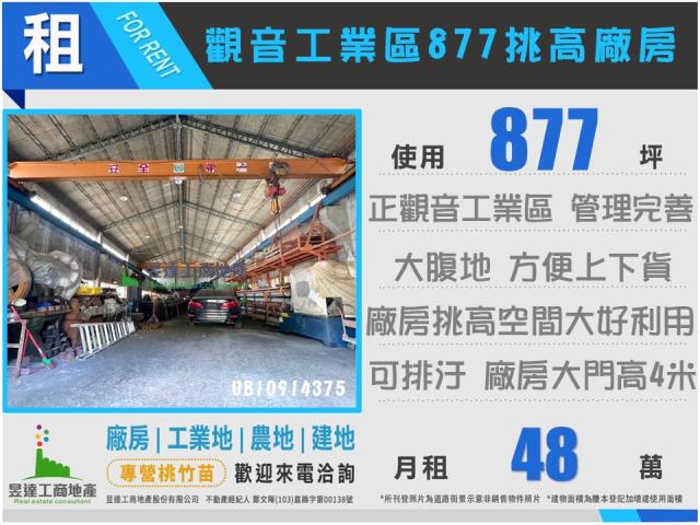 觀音廠房-1