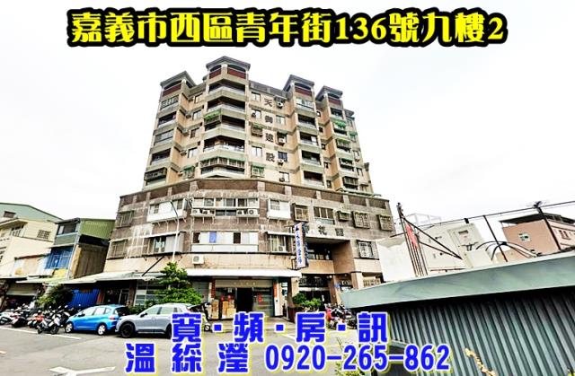 西區法拍華廈-1