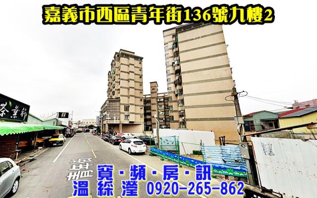 西區法拍華廈-2