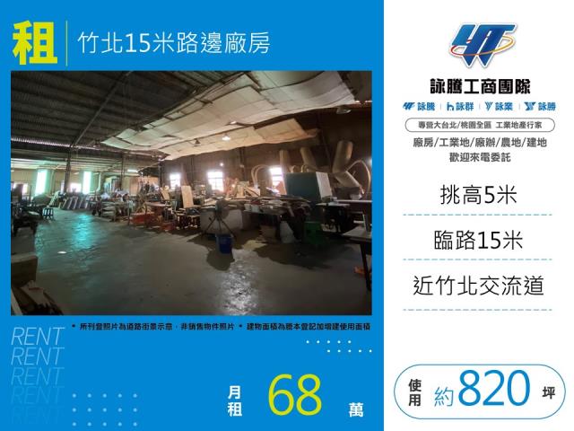 竹北廠房-1